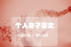 石家庄权威血缘检测医院地址在哪,石家庄做DNA亲子鉴定医院电话是多少 石家庄权威血缘检测医院地址在哪,石家庄做DNA亲子鉴定医院电话是多少