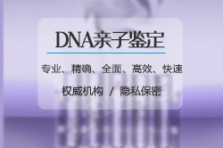 石家庄孕期亲子鉴定多少费用，石家庄产前亲子鉴定如何做