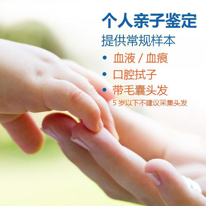 石家庄个人DNA亲子鉴定怎么做,石家庄隐私亲子鉴定流程是什么有什么 石家庄个人DNA亲子鉴定怎么做,石家庄隐私亲子鉴定流程是什么有什么