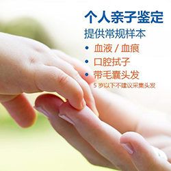 石家庄隐私亲子鉴定办理的流程,石家庄个人亲子鉴定怎么做 石家庄隐私亲子鉴定办理的流程,石家庄个人亲子鉴定怎么做