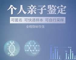 石家庄匿名亲子鉴定流程是怎样的 石家庄匿名亲子鉴定流程是怎样的