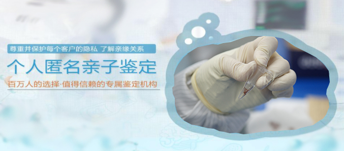 石家庄隐私DNA亲子鉴定准确性高吗,石家庄隐私亲子鉴定机构去哪里 石家庄隐私DNA亲子鉴定准确性高吗,石家庄隐私亲子鉴定机构去哪里