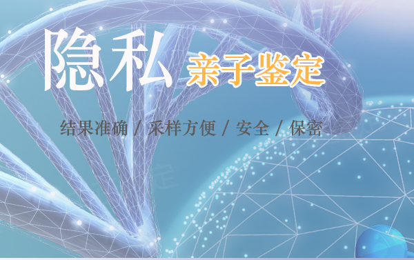 石家庄个人亲子鉴定在哪里能做,石家庄匿名亲子鉴定结果准吗 石家庄个人亲子鉴定在哪里能做,石家庄匿名亲子鉴定结果准吗