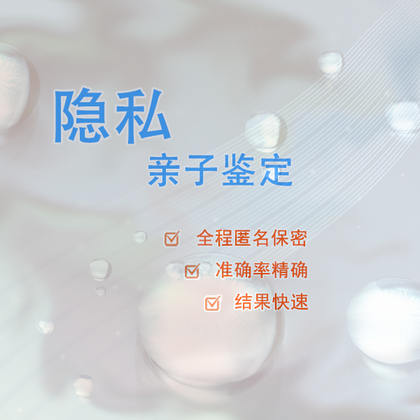 石家庄个人DNA亲子鉴定在哪个地方做, 石家庄个人DNA亲子鉴定在哪个地方做,