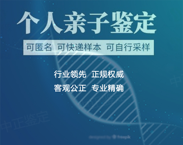 石家庄匿名亲子鉴定办理的条件, 石家庄匿名亲子鉴定办理的条件,