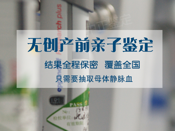 怀孕期间怎么判断孩子父亲是谁[石家庄],石家庄无创孕期亲子鉴定大概多少钱