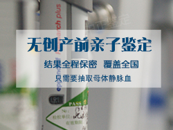 怀孕期间怎么判断孩子父亲是谁[石家庄]，石家庄无创孕期亲子鉴定大概多少钱