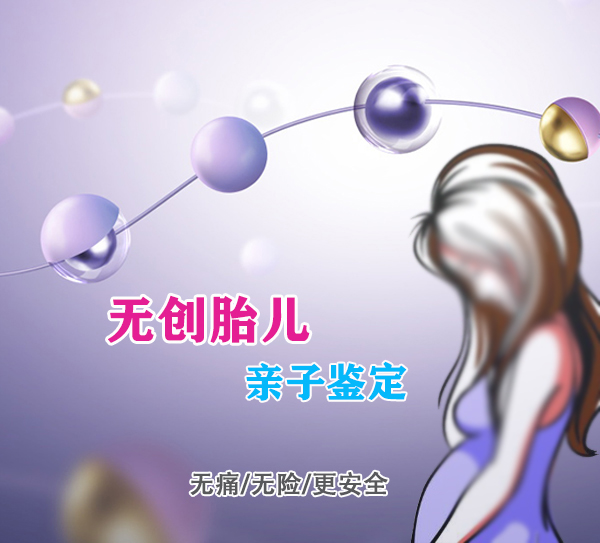 石家庄胎儿如何办理血缘检测,石家庄无创怀孕亲子鉴定多少钱 石家庄胎儿如何办理血缘检测,石家庄无创怀孕亲子鉴定多少钱