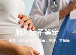 石家庄产前亲子鉴定中心在哪，石家庄产前亲子鉴定预约