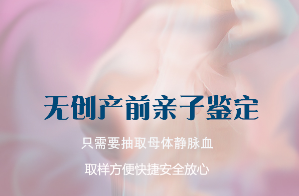 石家庄产前亲子鉴定中心在哪,石家庄产前亲子鉴定预约