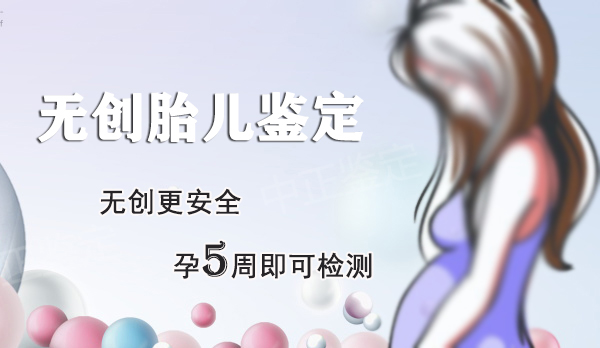 石家庄怀孕期间如何确认孩子生父是谁,石家庄怀孕亲子鉴定价格收费 石家庄怀孕期间如何确认孩子生父是谁,石家庄怀孕亲子鉴定价格收费