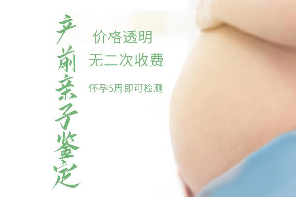 石家庄孕期亲子鉴定详细流程及材料,石家庄产前亲子鉴定需要如何做 石家庄孕期亲子鉴定详细流程及材料,石家庄产前亲子鉴定需要如何做