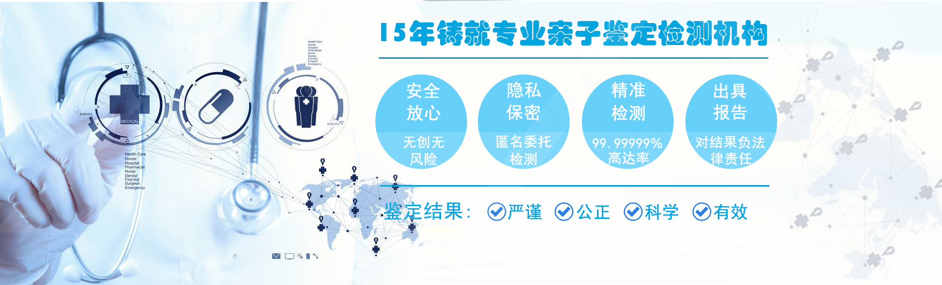 石家庄亲子鉴定中心